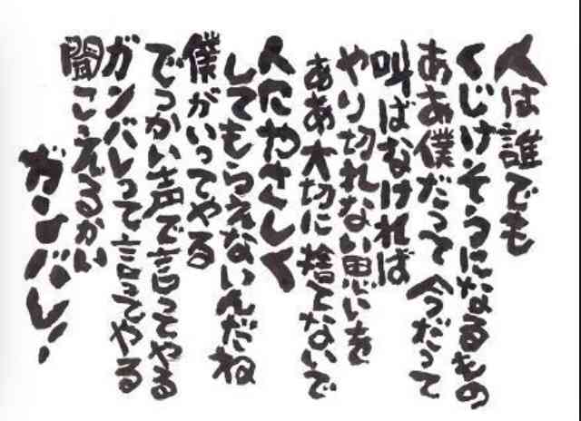 自分をはげますいい言葉