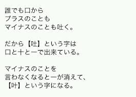 自分をはげますいい言葉