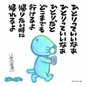 自分をはげますいい言葉