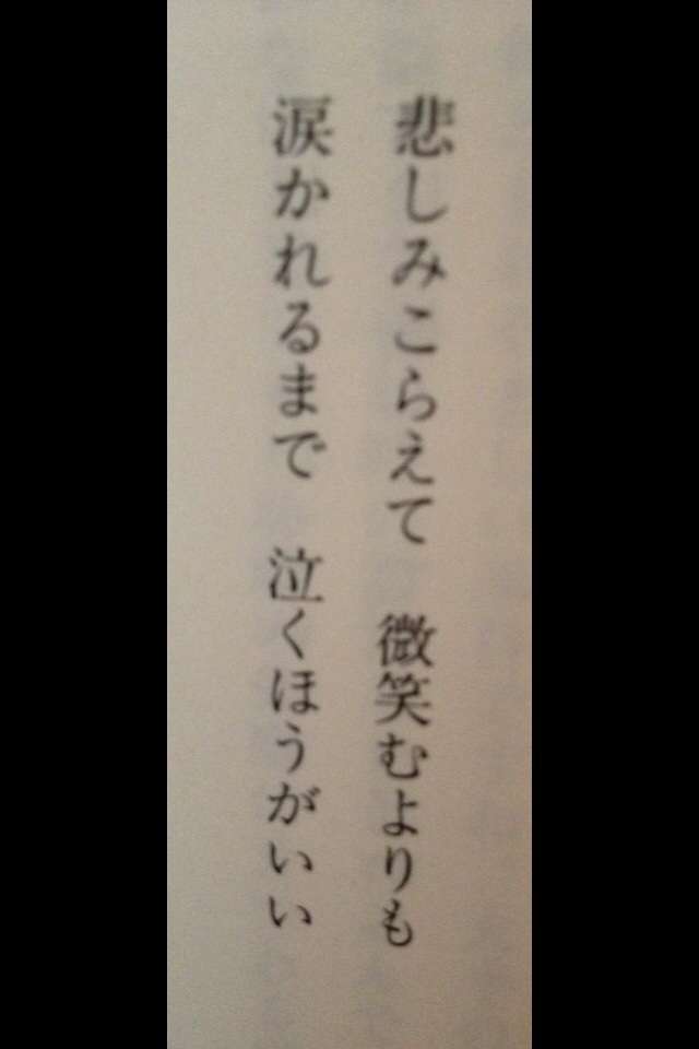 自分をはげますいい言葉