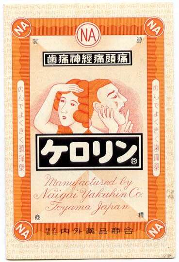 市販の鎮痛薬でよく効くのは?