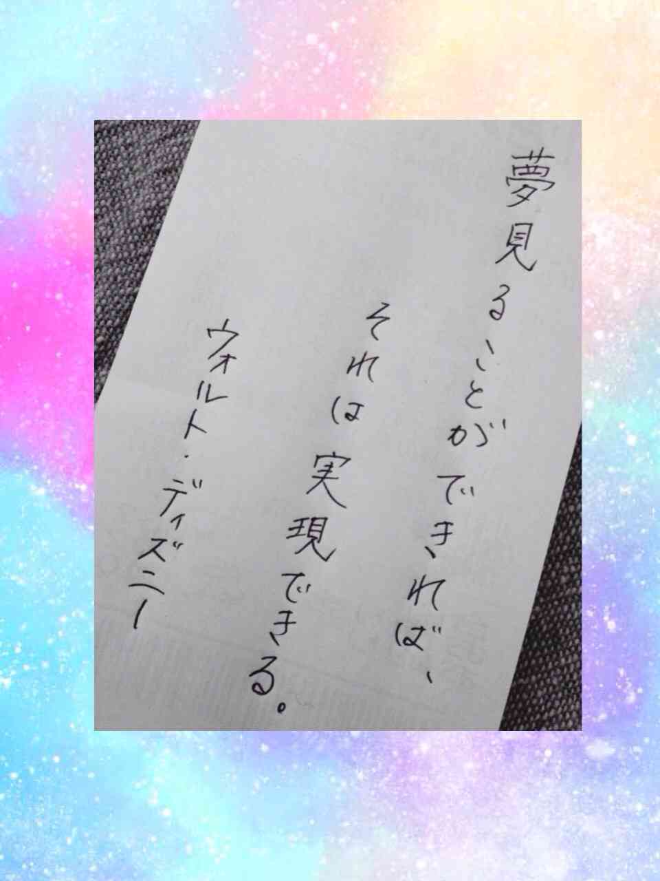 自分の目標や座右の銘を手書きで表明するトピ
