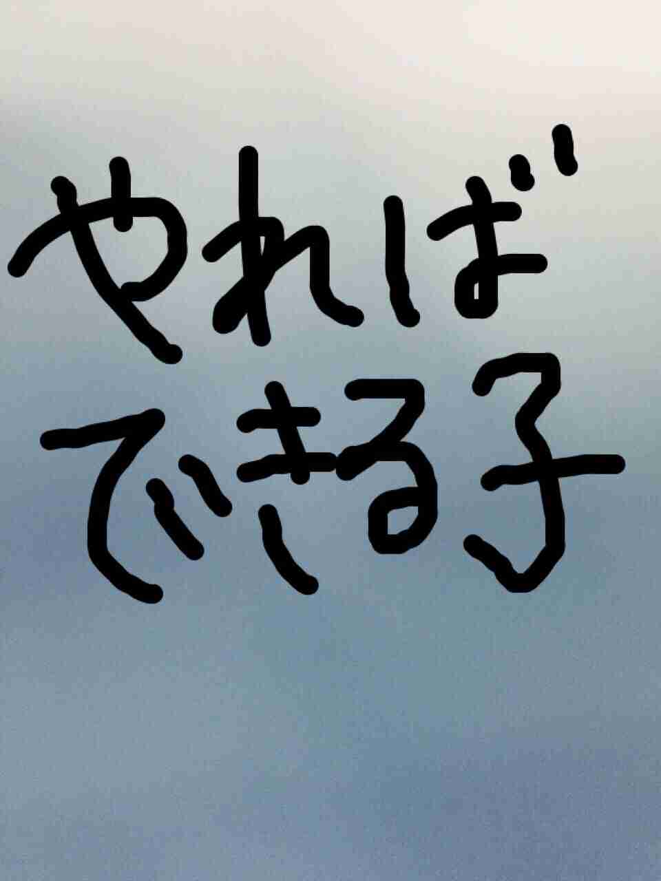 自分の目標や座右の銘を手書きで表明するトピ