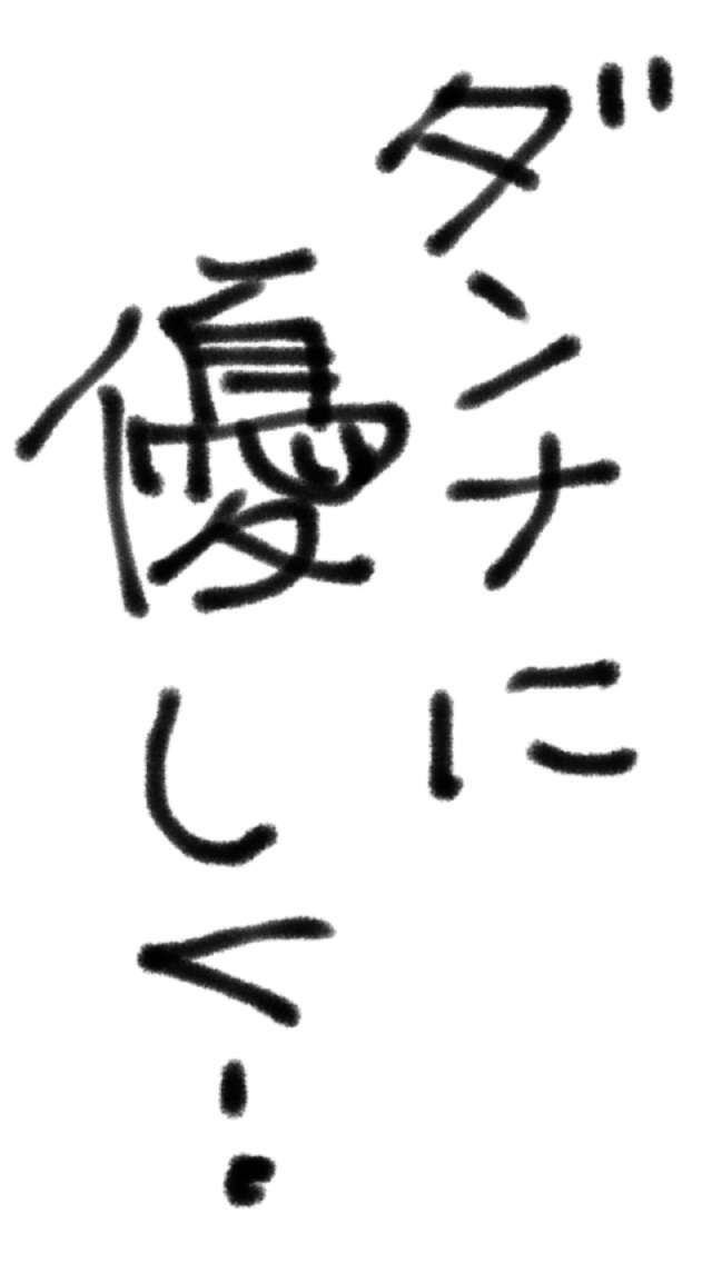 自分の目標や座右の銘を手書きで表明するトピ