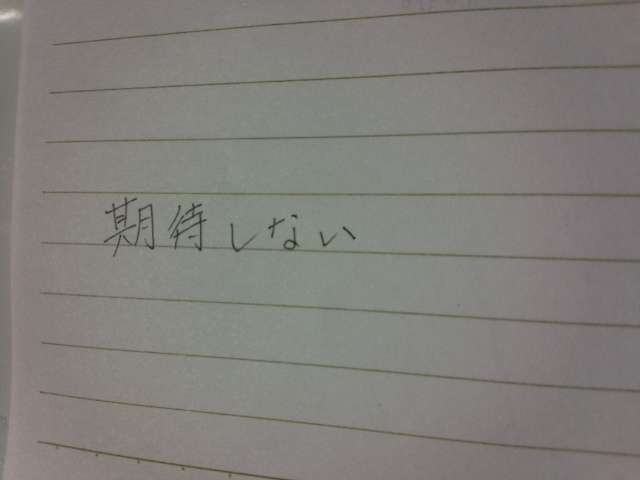 自分の目標や座右の銘を手書きで表明するトピ