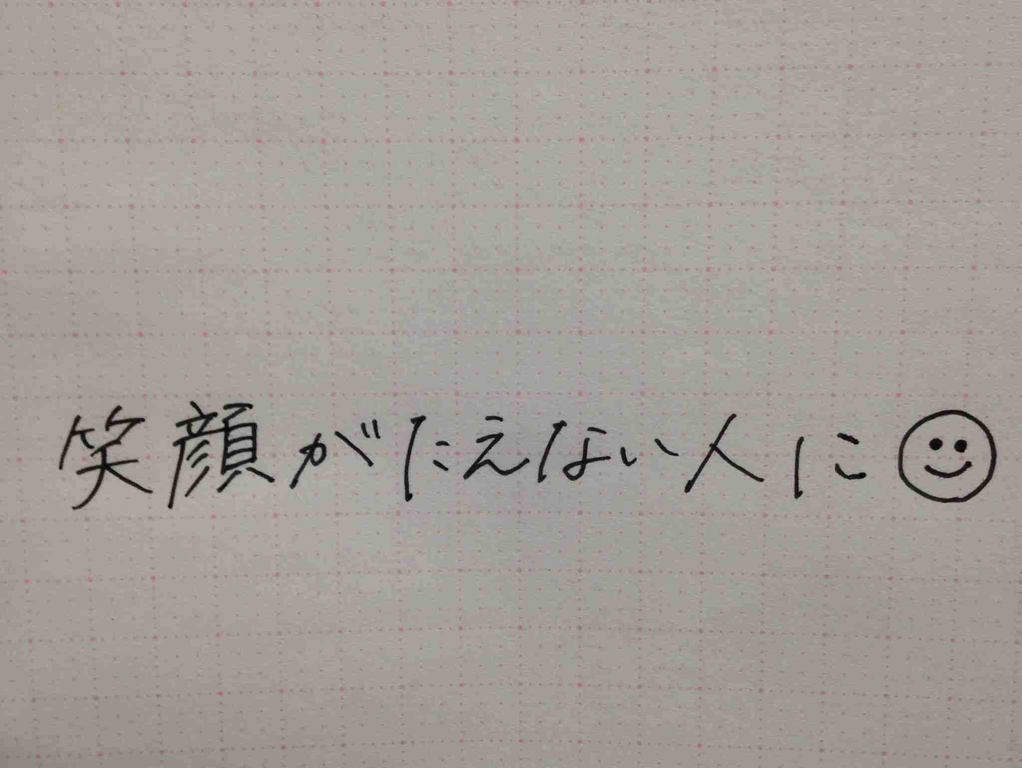 自分の目標や座右の銘を手書きで表明するトピ