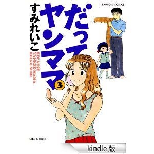 20代前半で子供産んだ人〜！