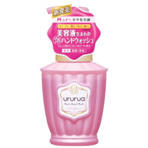 ハンドソープは何使ってますか？