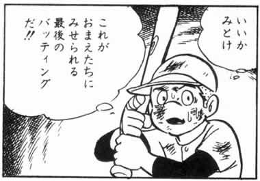 初恋のアニメキャラは？