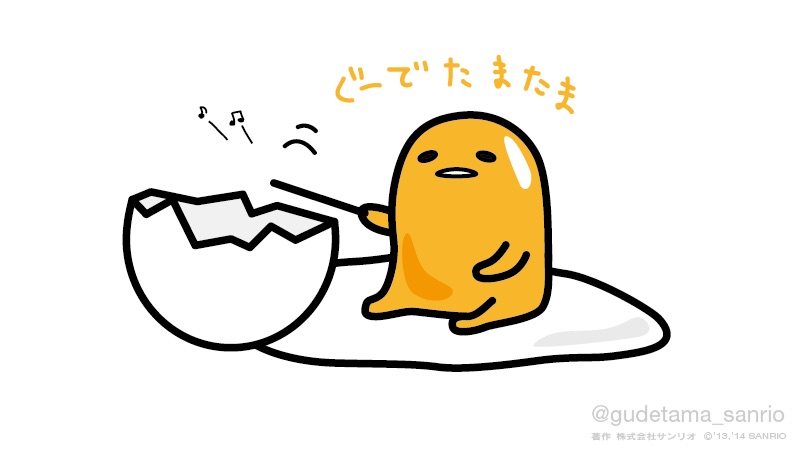 ぐでたま好きな人