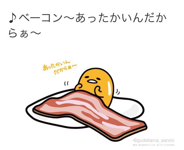 ぐでたま好きな人