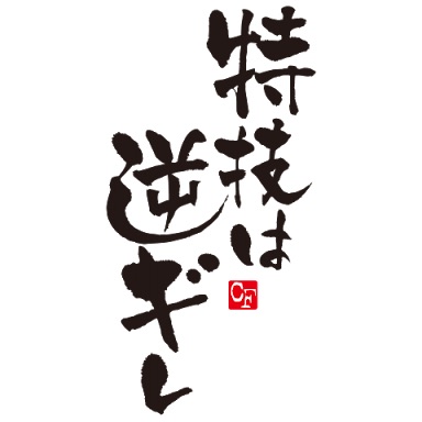 自分がされた、または目撃した「逆ギレ」