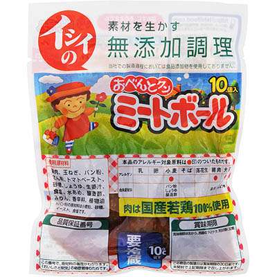 舌がお子ちゃまな人〜