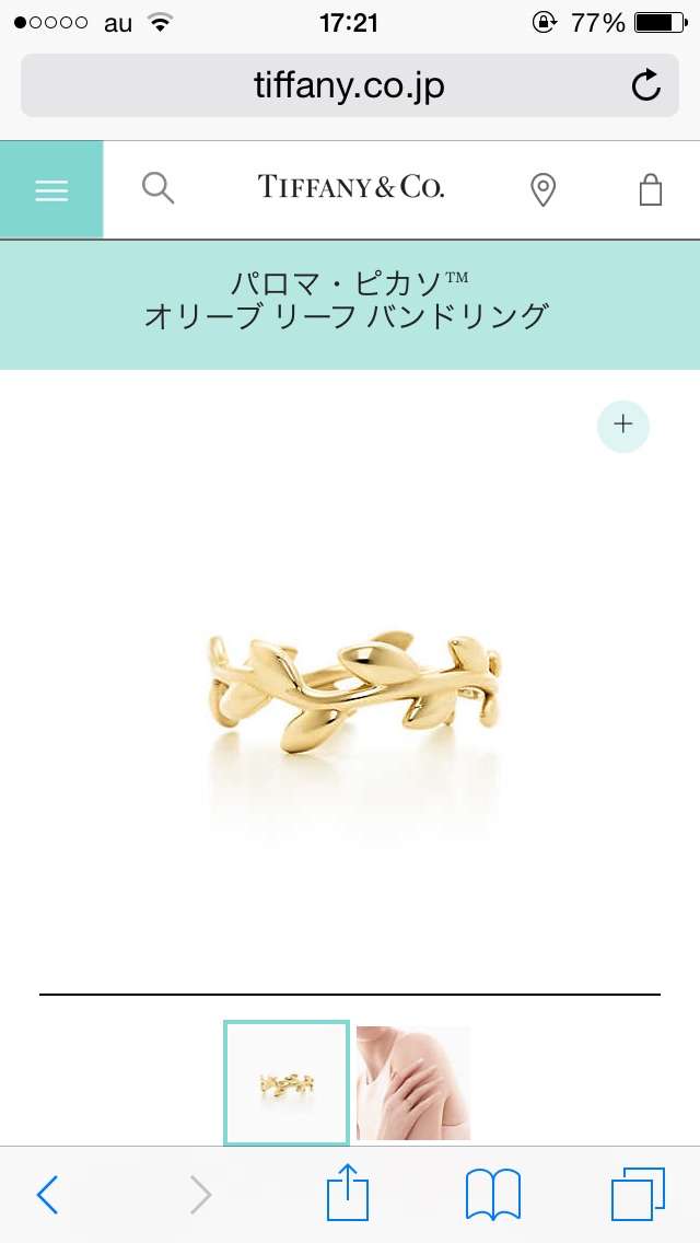 素敵な指輪の画像