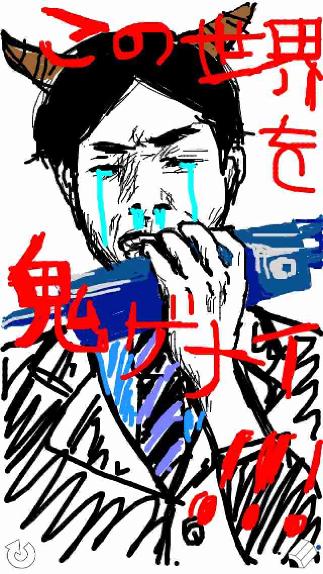 何も見ずに鬼の絵を描いてみるトピ