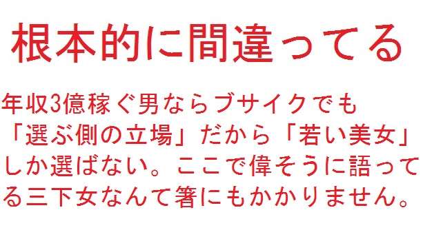 超イケメン無職 vs ブサイク年収3億　どちらが魅力的か→結果は…　