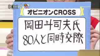 超イケメン無職 vs ブサイク年収3億　どちらが魅力的か→結果は…　