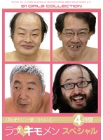 超イケメン無職 vs ブサイク年収3億　どちらが魅力的か→結果は…　