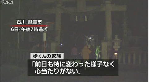 「コンビニで午前1時半頃、飲み物を買う男児の姿が確認され…」小6男児が行方不明（石川県）
