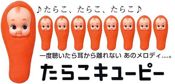 たらこ好きな人～！