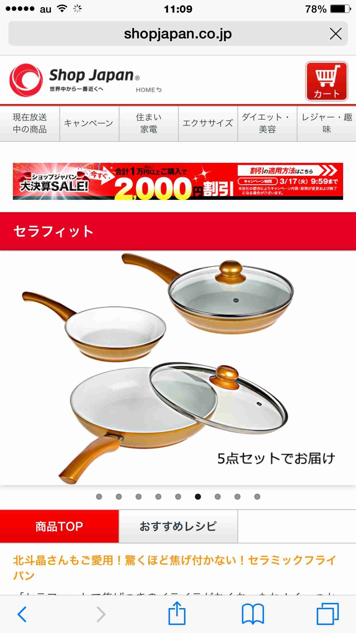 二度と買わない!と思った商品