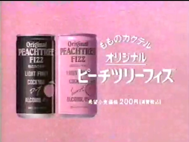 復活してほしい飲み物