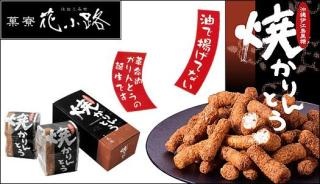 焼き〇〇が好き