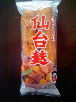 東北に住んでる方、集合