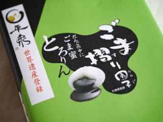 東北に住んでる方、集合