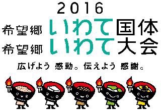 東北に住んでる方、集合