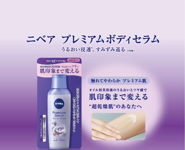 ボディケアアイテムをオススメし合うトピ