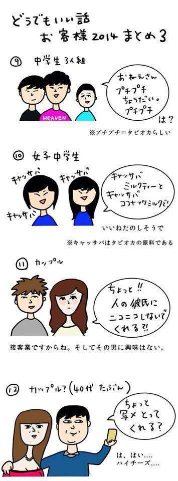 クレープ屋にやってくるフリーダムなお客さんたちの特徴