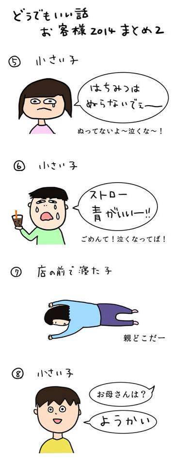 クレープ屋にやってくるフリーダムなお客さんたちの特徴