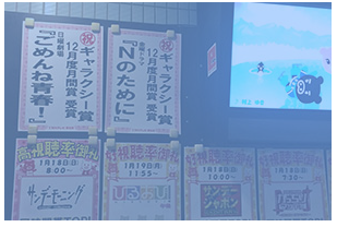 「Nのために」から抜け出せない人集合