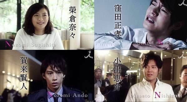 「Nのために」から抜け出せない人集合