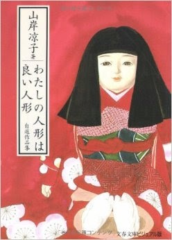 【閲覧注意】トラウマになった漫画