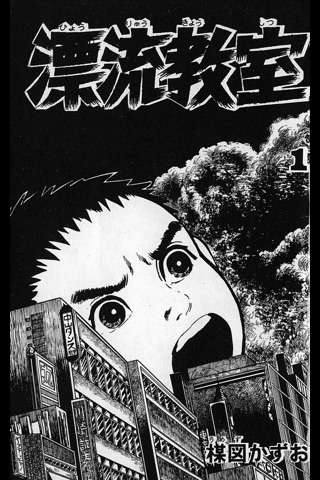 【閲覧注意】トラウマになった漫画