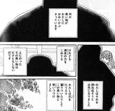 【閲覧注意】トラウマになった漫画