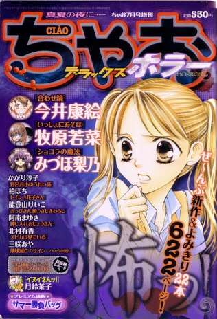 【閲覧注意】トラウマになった漫画