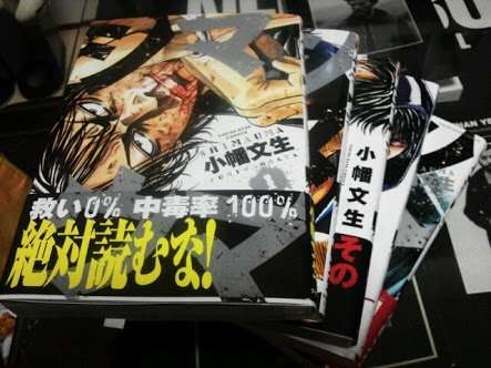 【閲覧注意】トラウマになった漫画