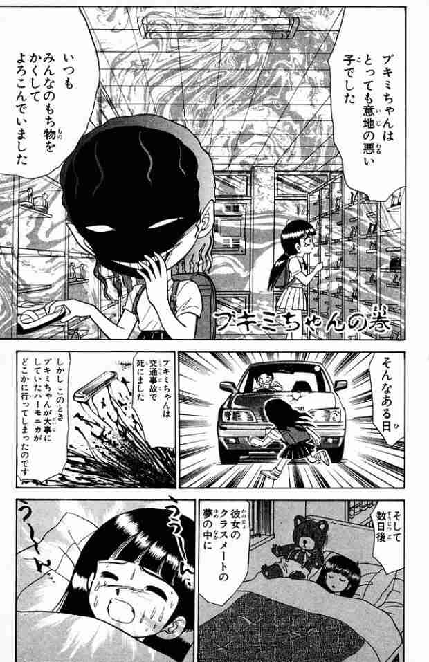 【閲覧注意】トラウマになった漫画