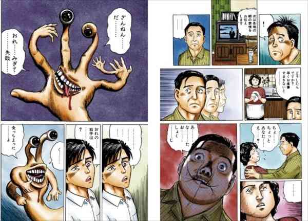【閲覧注意】トラウマになった漫画