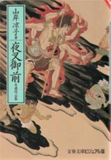 【閲覧注意】トラウマになった漫画