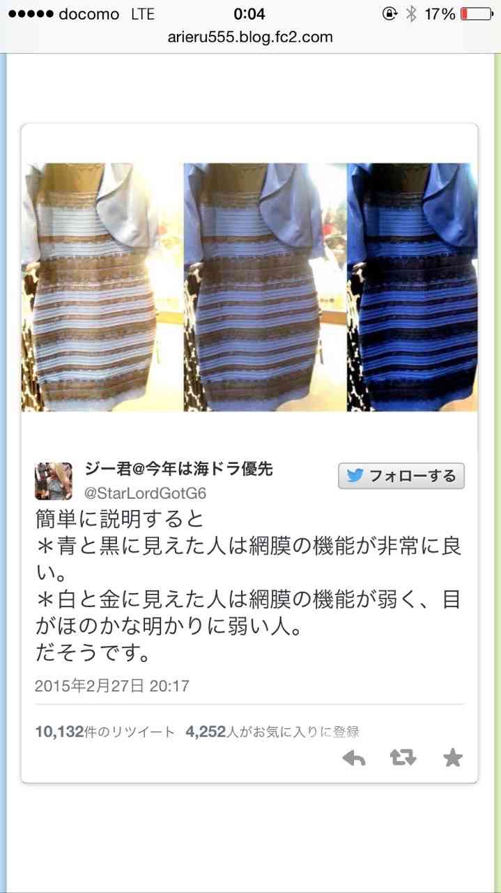 白と金 いや青と黒だ あなたはどっちに見える 1枚の写真をめぐりネットで激論 ガールズちゃんねる Girls Channel