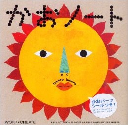 幼児を連れての旅行で役立つ情報交換会