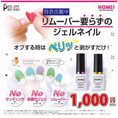 セルフジェルネイルしてる方！