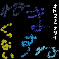 2月の目標！