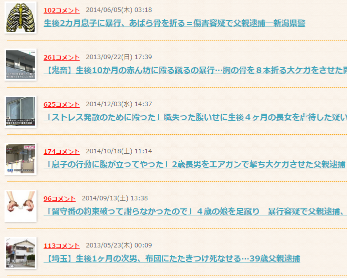 「頭蓋骨骨折などの大ケガ」生後4か月の長女に暴行、重症を負わせた父親逮捕