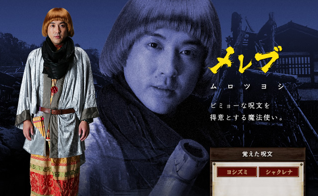 「ウロボロス」脱線副音声が話題　生田斗真、小栗旬、ムロツヨシが裏話「ウラバラス」