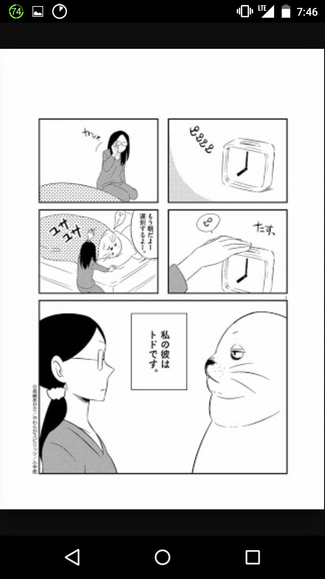 皆さんのご主人は例えると何になりますか？